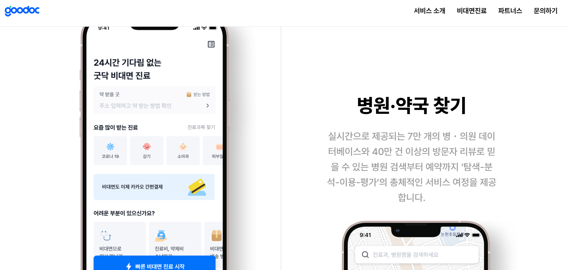 설연휴 약국 : 문여는 약국 찾는 법