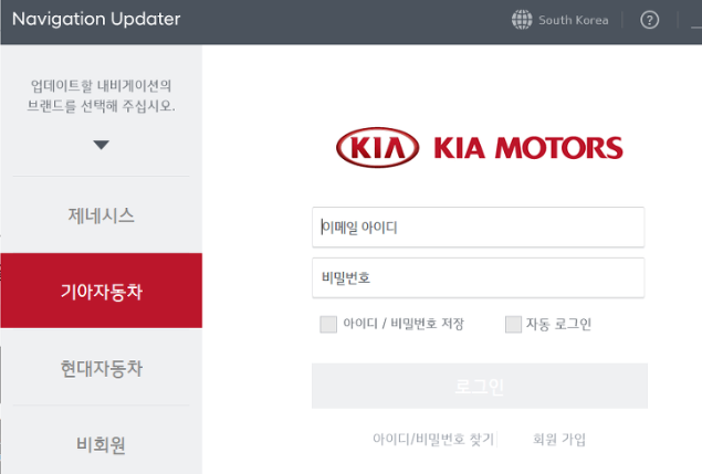  기아 자동차 내비게이션 업데이트 방법(쏘렌토, 모닝, k3, k5, k7등) 전차종 가능!