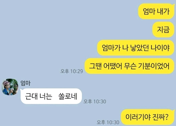  훈훈한 모녀의 대화.jpg