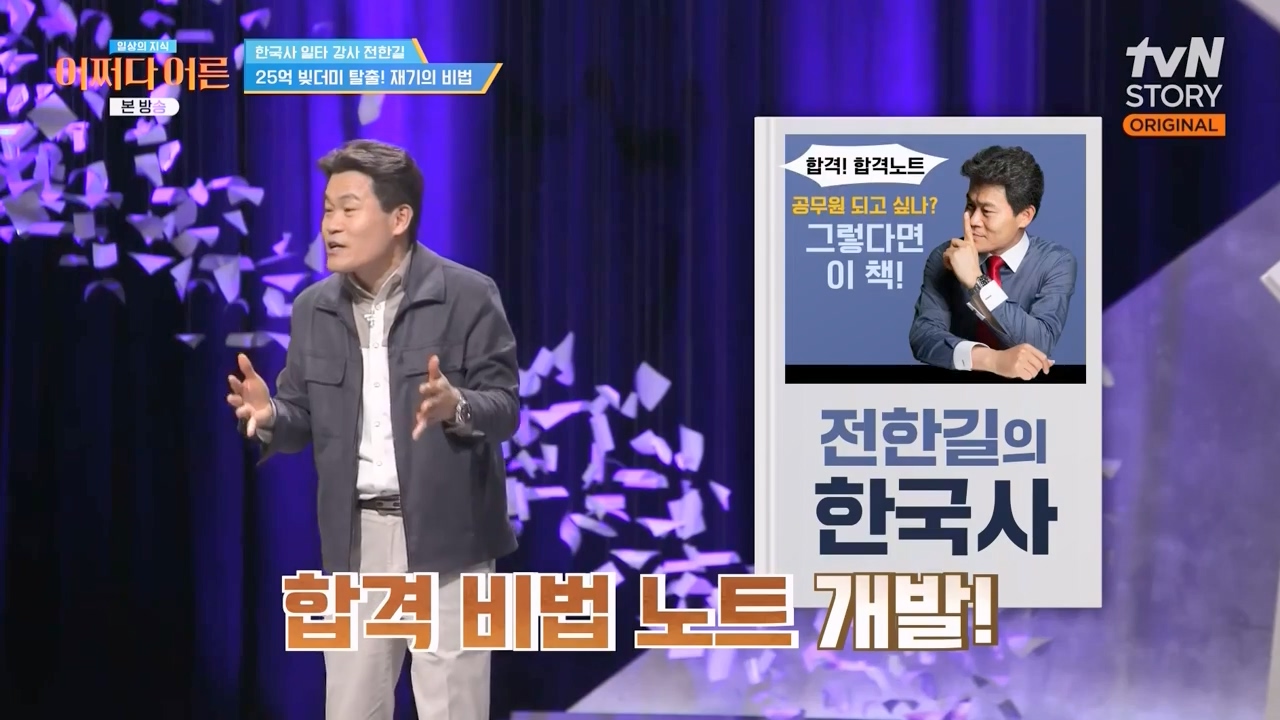 어쩌다 어른.E48.240320p-NEXT.mp4_20240320_202031.799.jpg