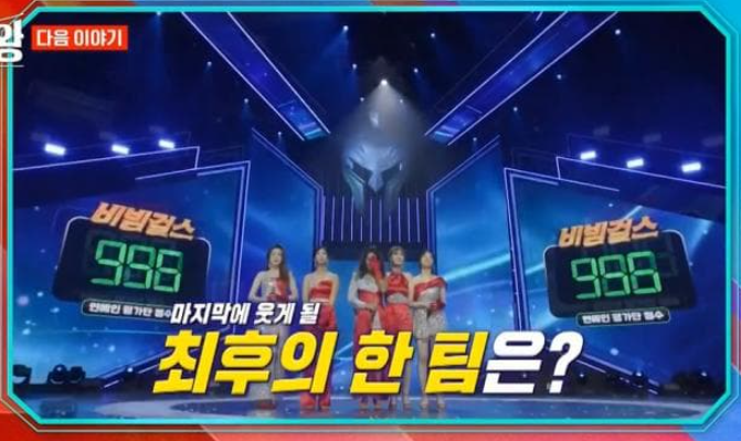  <현역가왕> :: 본선2차전 팀미션 5팀 명단 최초공개! (5회 스포)