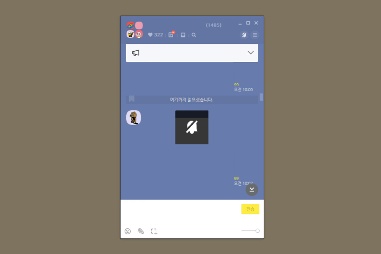 알고 싶은 필수 기능은 카카오톡 PC 버전 다운로드, 8