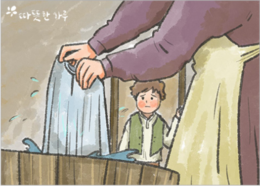  어려웠던 시절의 마음가짐, 따뜻한하루