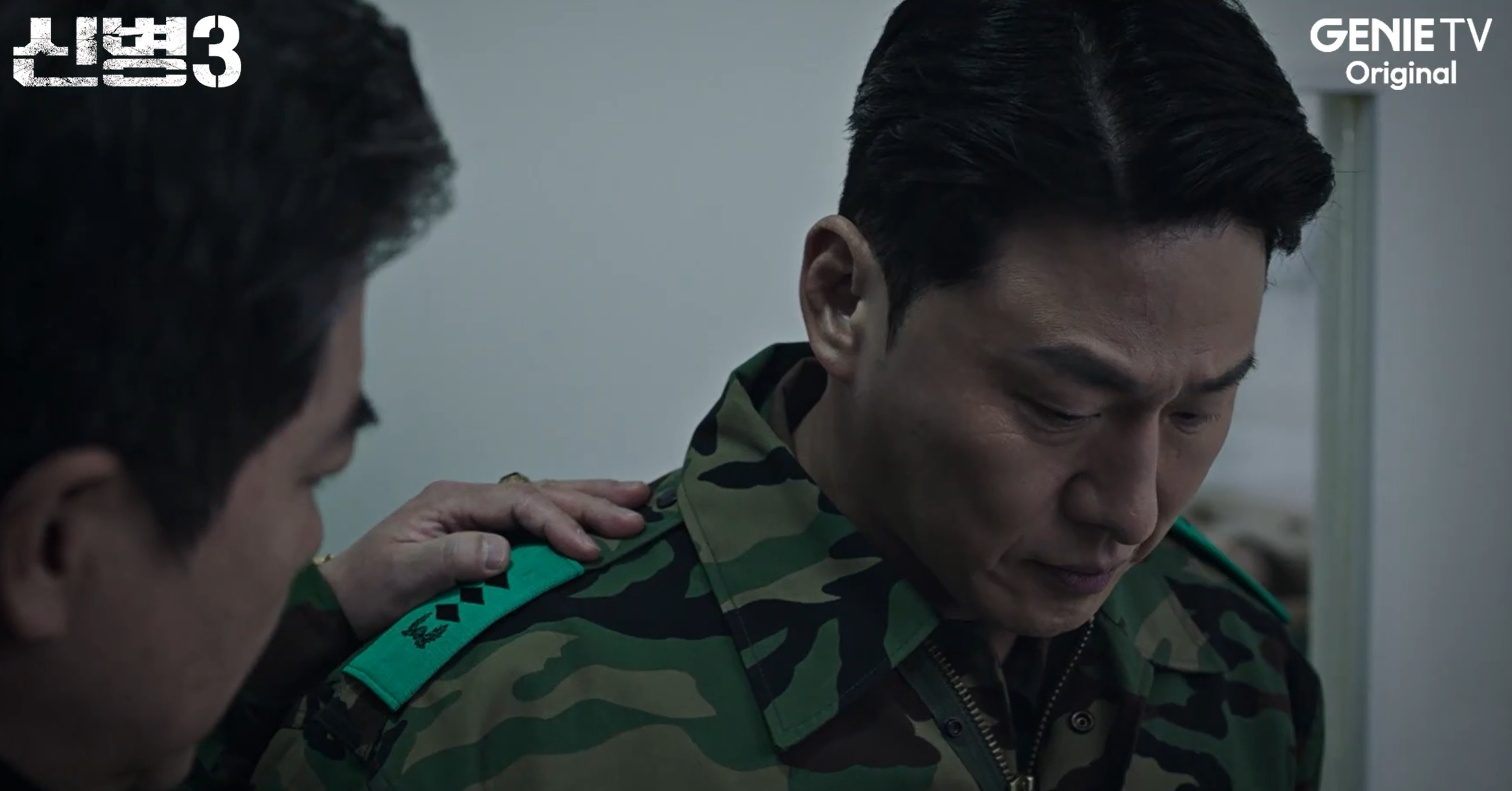 신병3
