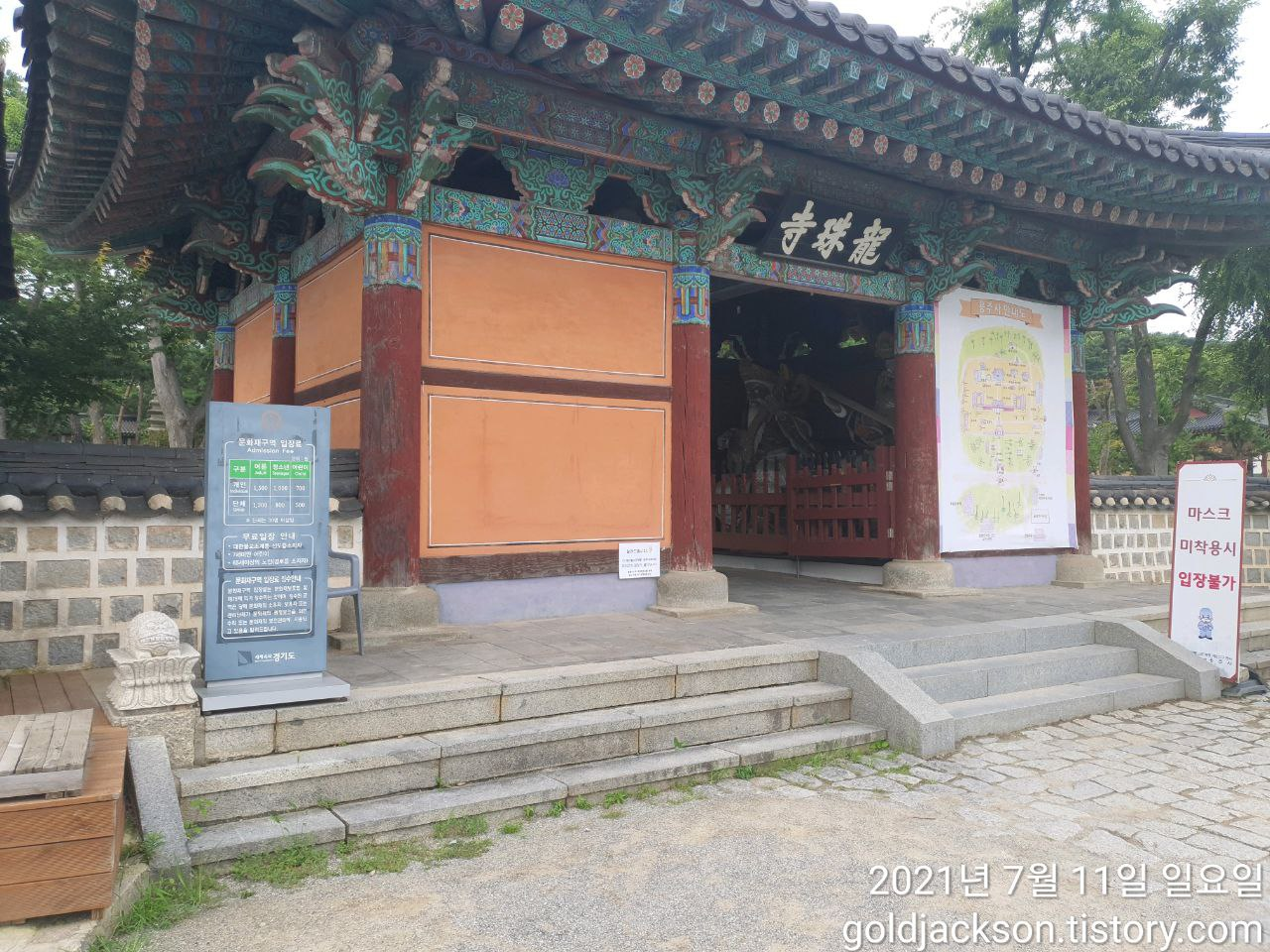  경기도 화성시 제2교구 용주사 템플스테이 사찰