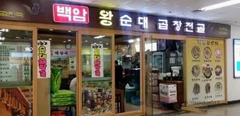 용인 백암터미널 시간표 요금 예매_16