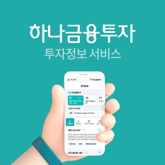  반도체/전기전자/휴대폰/2차전지/디스플레이 11.15~19 위클리_하나금융투자
