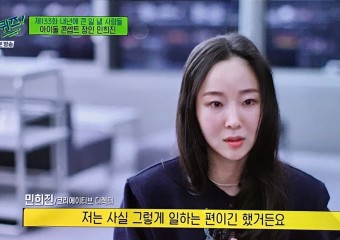 민희진 이사 후보 과 성형 결혼 9