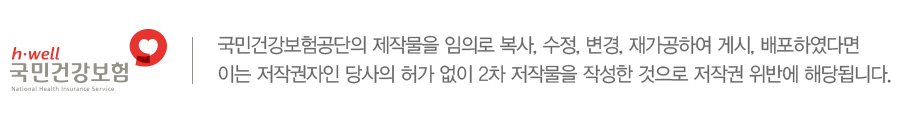 시스템(QR)]세무, 회계 프로그램을 통한 4대 보험 신고방법 실무자가 알려주는 건강보험 : [사업장 신고서 자동화 처리 13