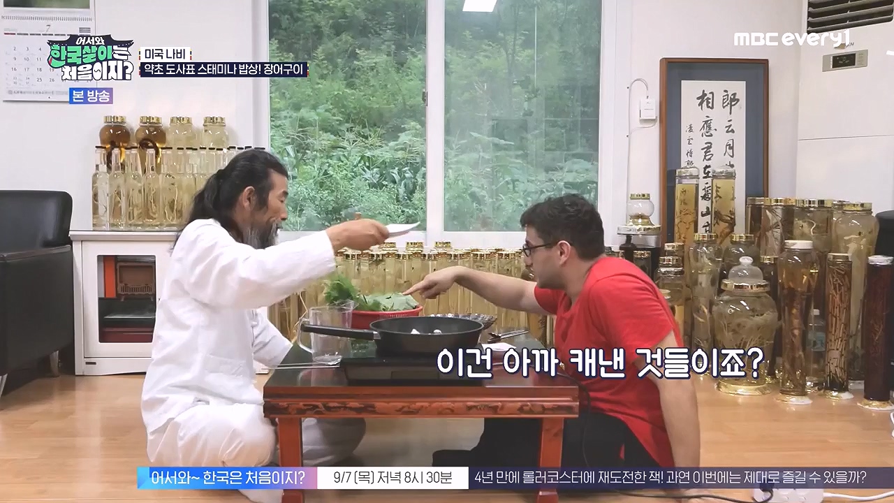 어서와 한국살이는 처음이지.E16.230905p-NEXT.mp4_20230906_204046.066.jpg