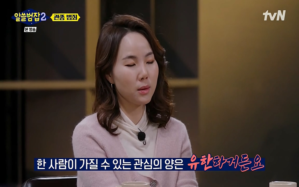 알쓸범잡 2.E16.220502p-NEXT.mp4_20220502_182107.994.jpg