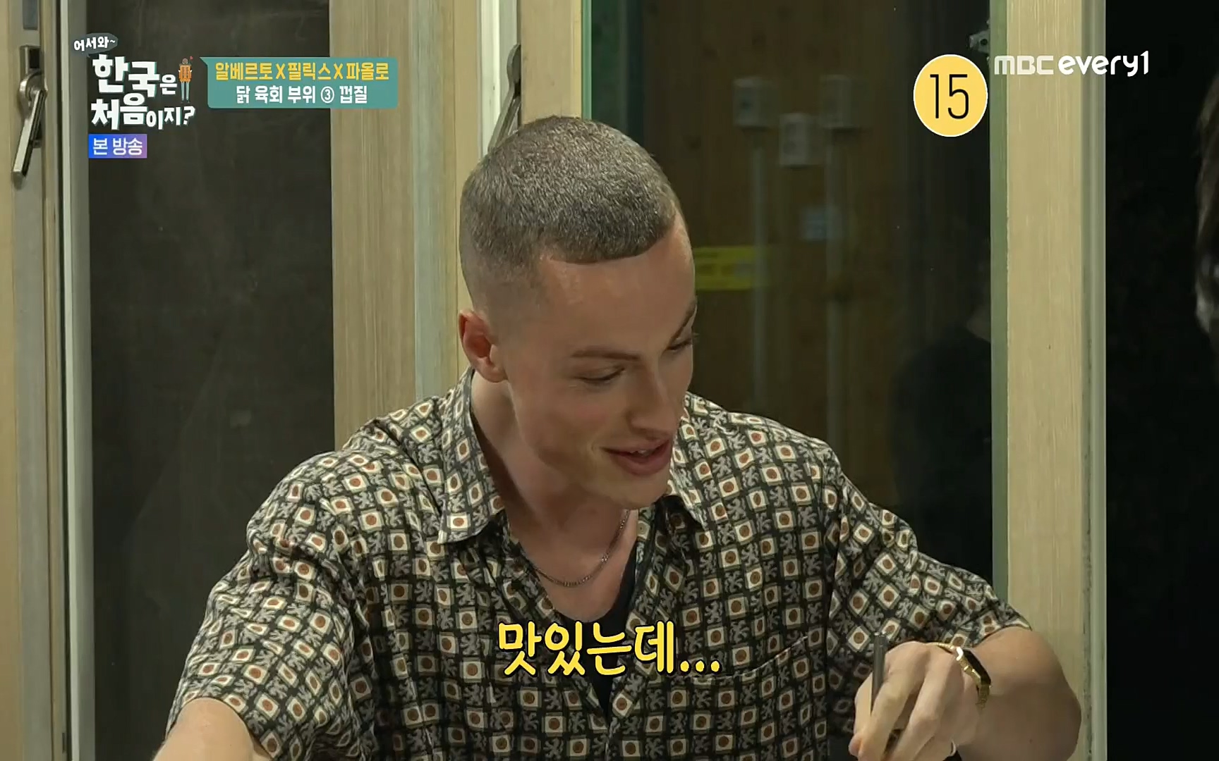 어서와~ 한국은 처음이지.E250.220630p.H264-F1RST.mp4_20220701_203000.525.jpg