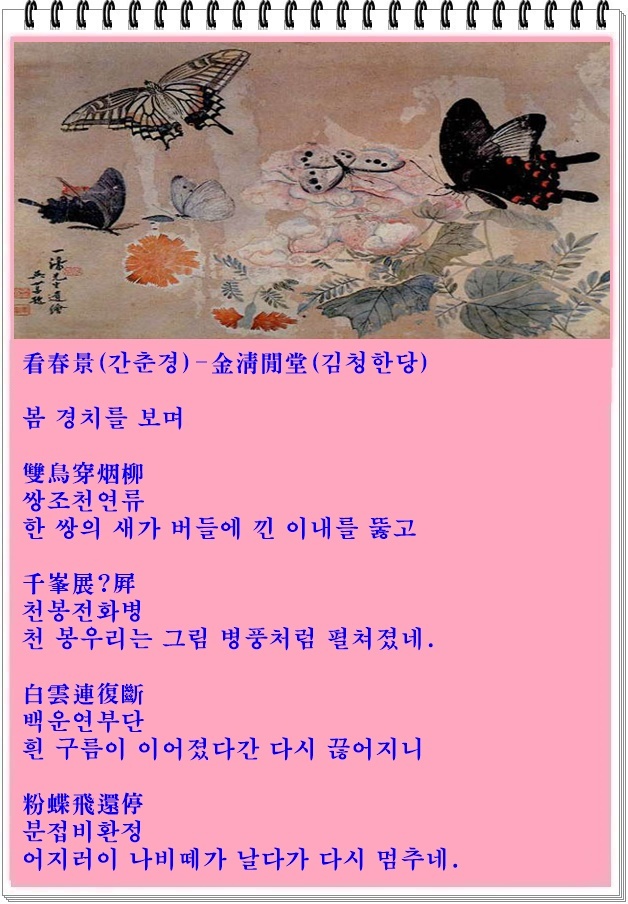 Spring View (간춘경)-Gimcheong Hangdang (김청한당) 3