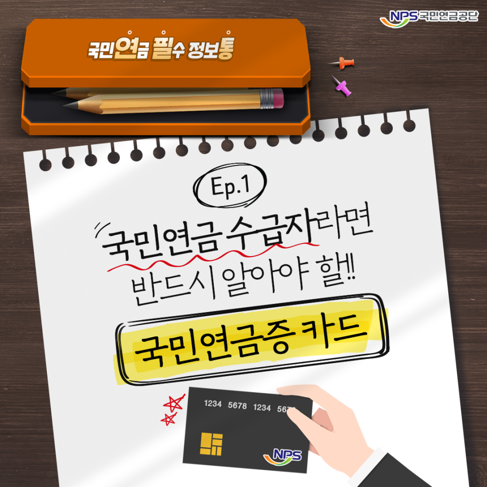 국민연금-조기수령-조건