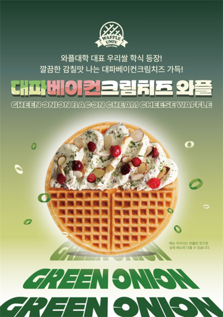 와플대학 이미지