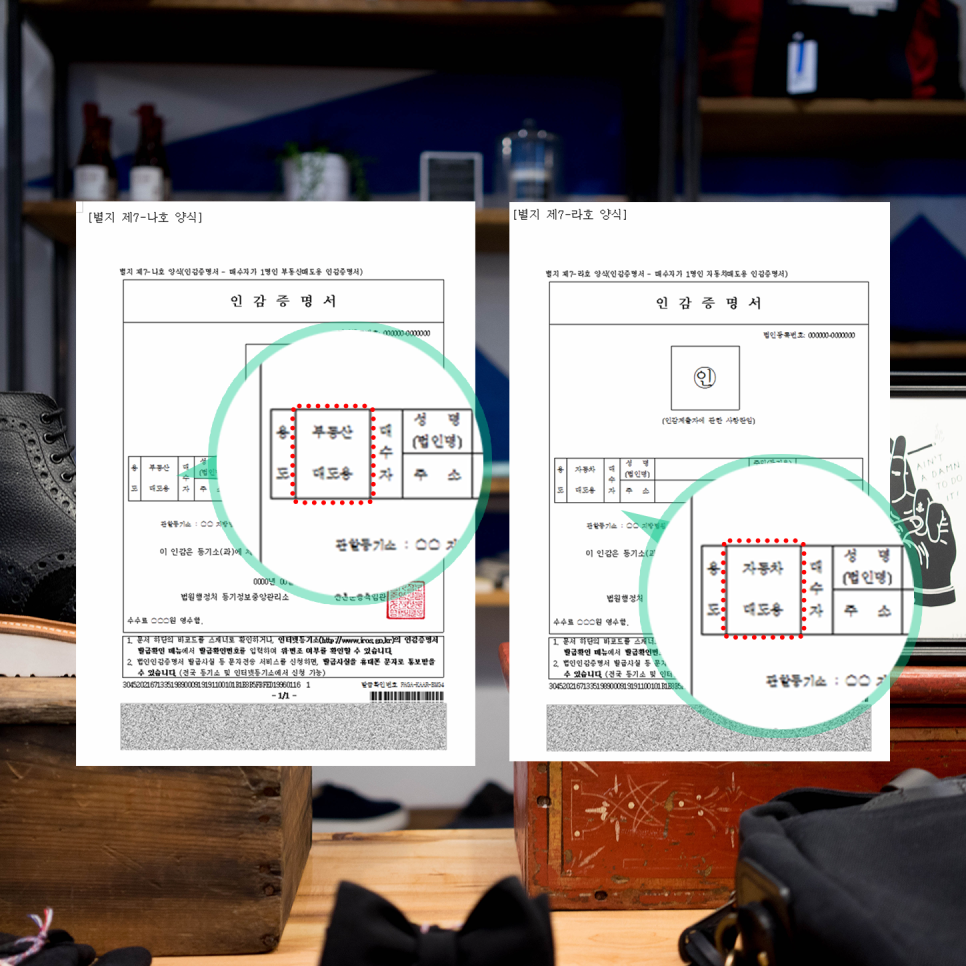 가능할까? 개인과 법인 구분 설명 인감증명서 인터넷 발급 과연 8