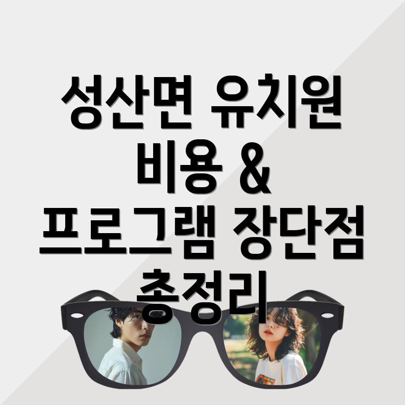 영어유치원
