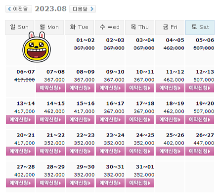  0807 파인밸리CC, 파인힐스CC, 킹즈락CC, 다산베아체CC 1박2일 골프패키지 가격, 날씨