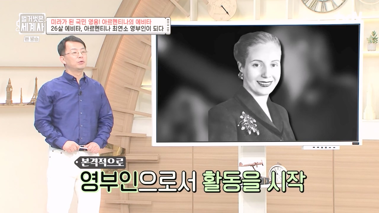 벌거벗은 세계사.E111.230809p-NEXT.mp4_20240224_181747.695.jpg