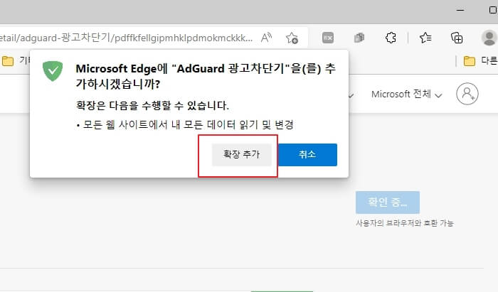 유튜브-광고제거-광고차단-애드가드-애드블록-adguard