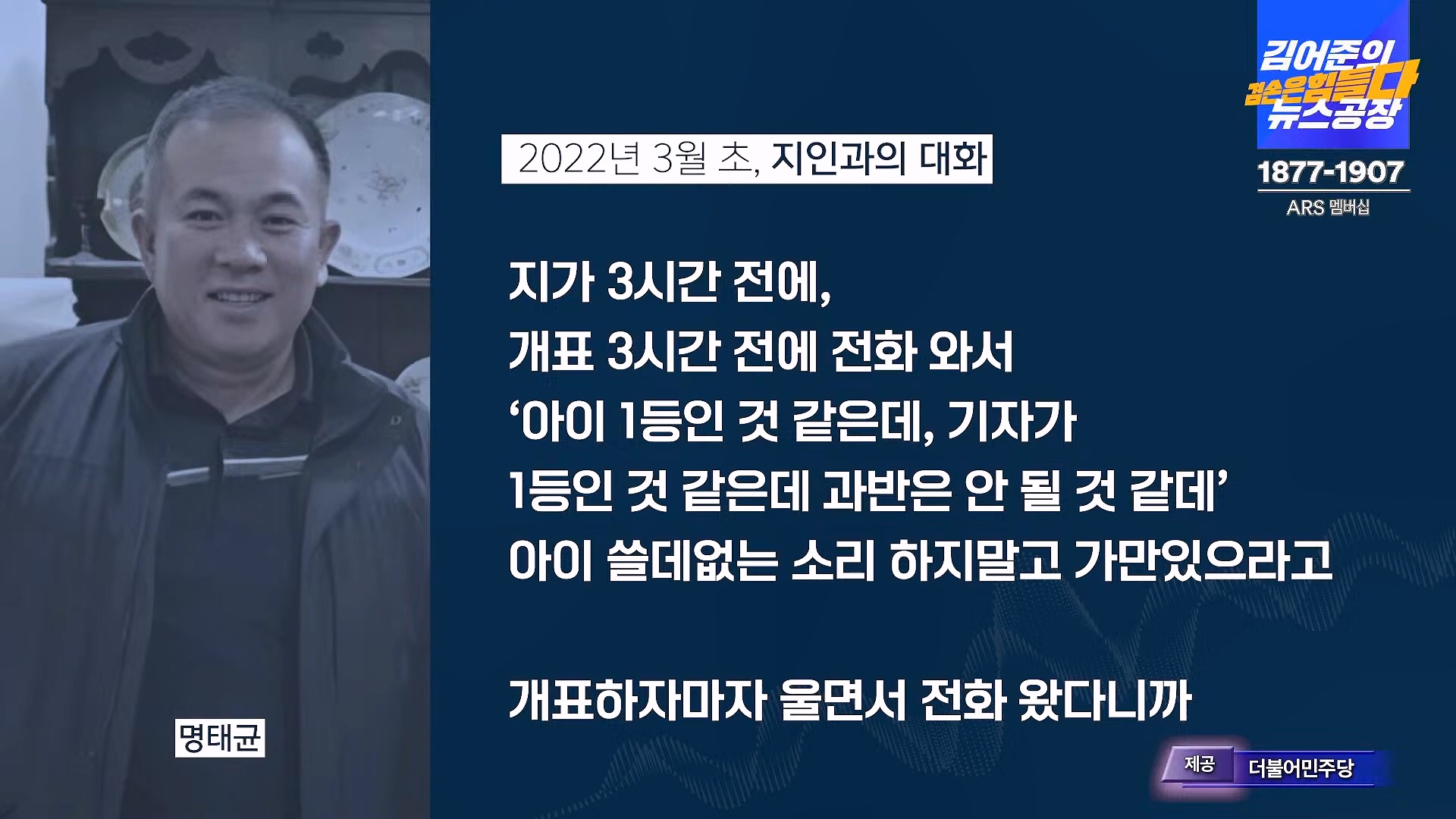 김어준의 겸손은힘들다 뉴스공장 2024년 11월 29일 금요일 [조국, 주병기, THE살롱, 미디어감찰반, 금요미식회, 금요음악회(원민지)].ts_20241130_051159.840.jpg