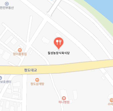 칠성농장식육식당 정보