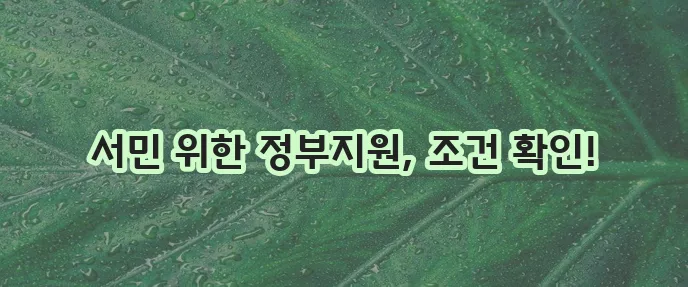 신한은행 햇살론15 조건 금리 1분 정리로 끝내자!