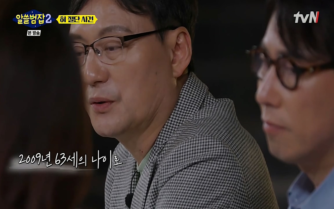 알쓸범잡 2.E16.220502p-NEXT.mp4_20220502_180403.312.jpg