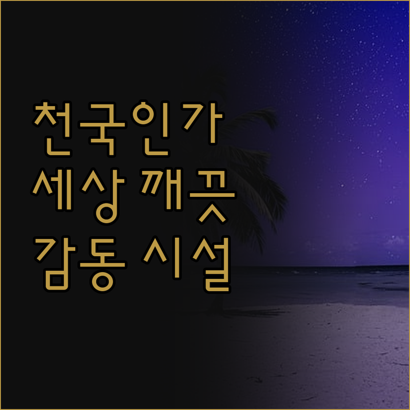 RAC 세르반테스 홀리데이 파크, 여