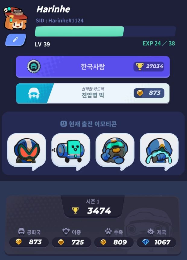  소울오브에덴 / 공화국 빅덱 공략 꿀팁