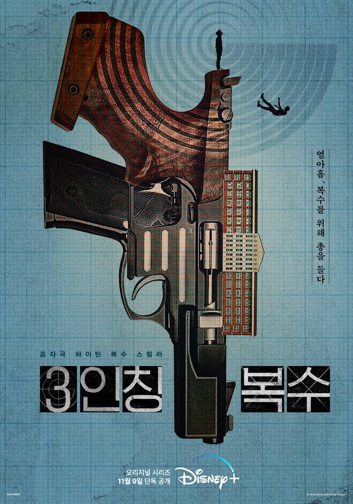 3인칭 복수