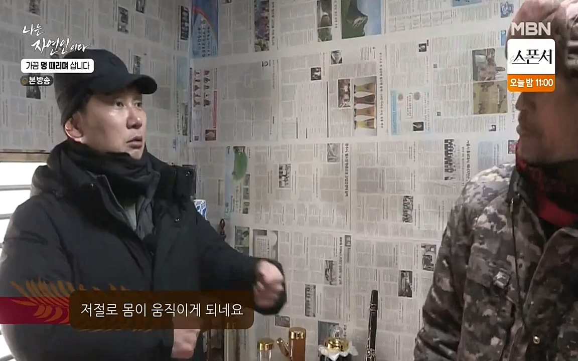 나는 자연인이다.E493.220317p-NEXT.mp4_20220317_172814.732.jpg