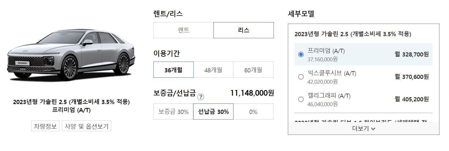 신형그랜저리스