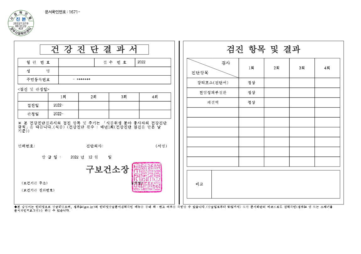 결과서-프린트