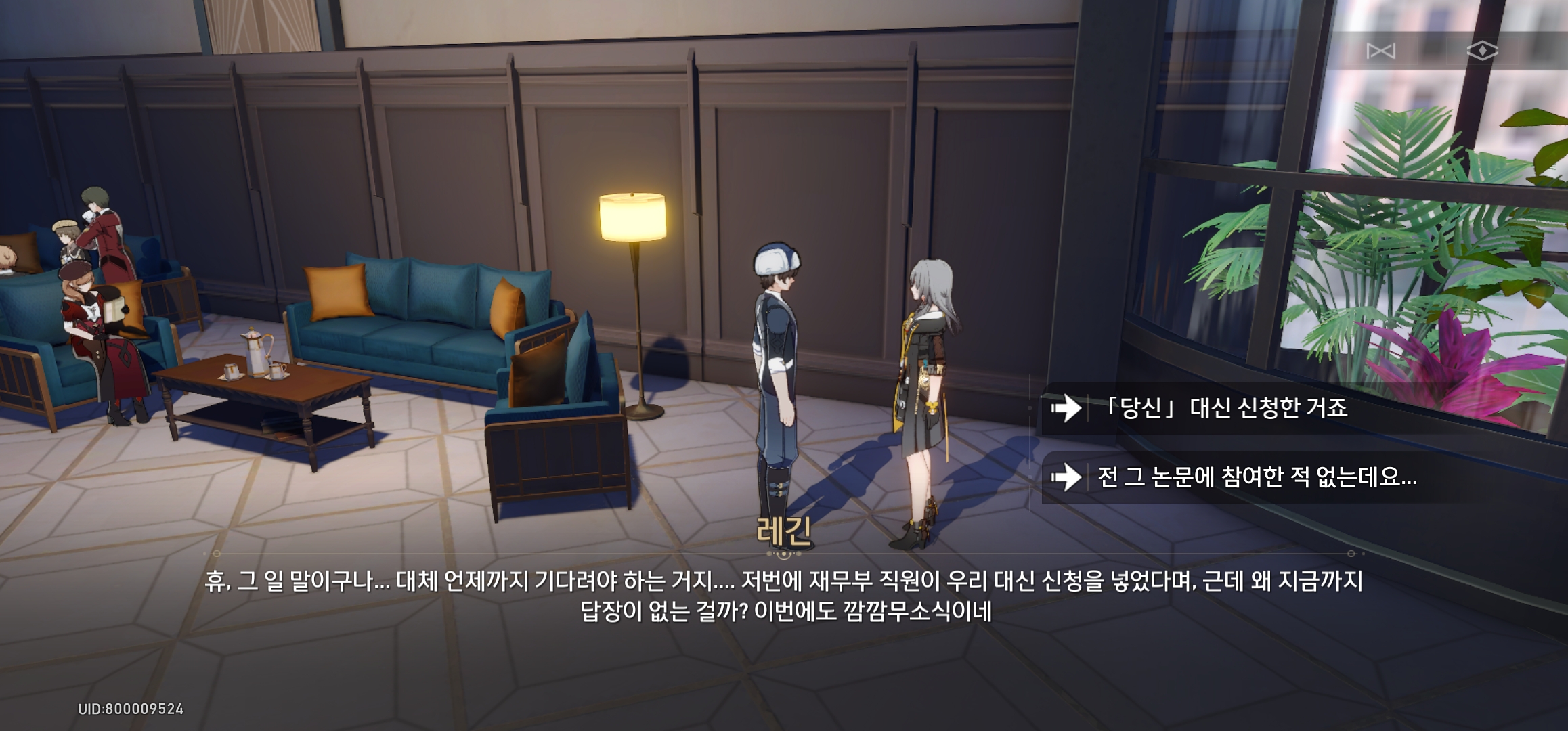  붕괴 스타레일 교육부의 어려운 문제 (1) 정답 - 과학의 문 앞에서 2일차