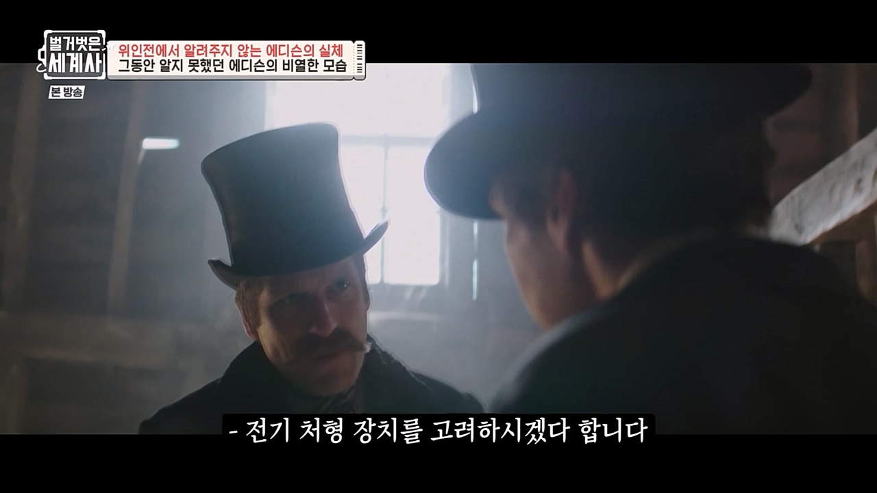 벌거벗은 세계사.E82.230118p-NEXT.mp4_20230225_184355.285.jpg