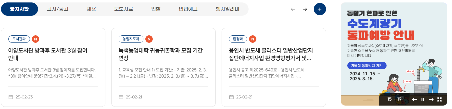 안성시청에서 제공하는 정보