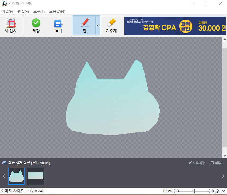 알캡쳐 결과창2