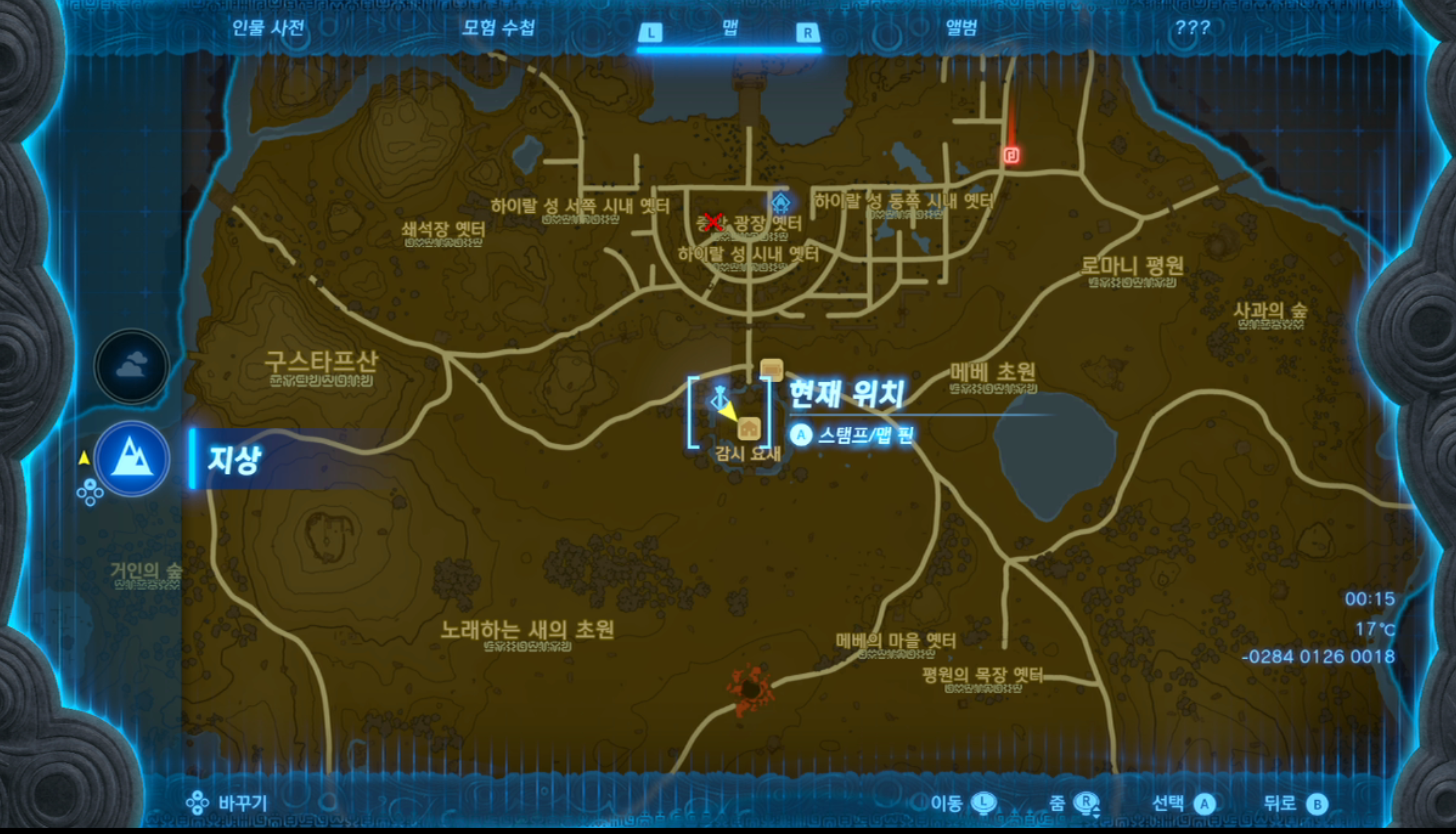  젤다의 전설 티어스 오브 더 킹덤 : 감시 요새 조망대