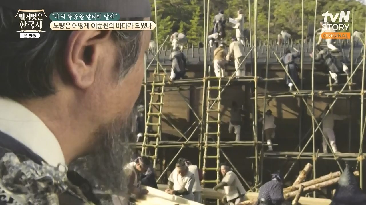 벌거벗은 한국사.E94.240208p-NEXT.mp4_20240730_201520.845.jpg