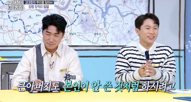 대대손손 자랑해도 될 거 같은 어제 방송 나온 김대호 집안의 비밀 | 인스티즈