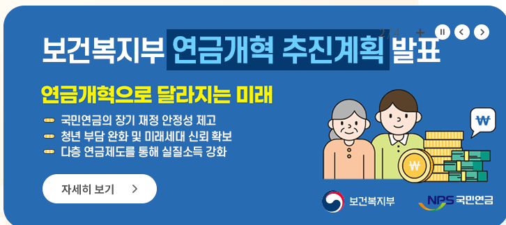 국민연금 수령액 알아보기