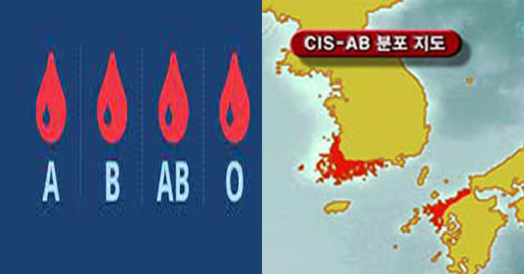  전 세계에서 한국인에게만 발견된다는 ‘희귀 혈액형’