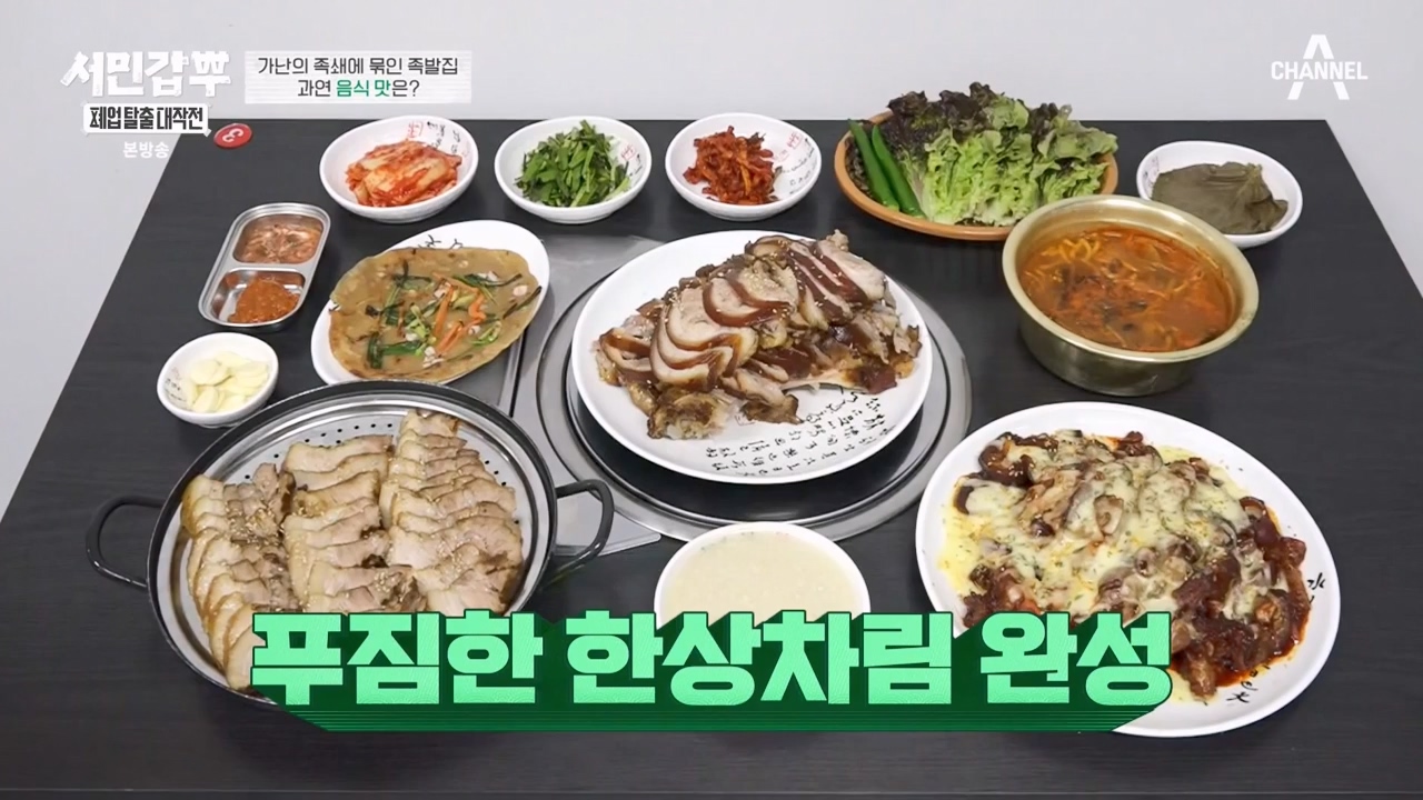 서민갑부 폐업 탈출 대작전.E23.231224p-NEXT.mp4_20231224_140503.634.jpg