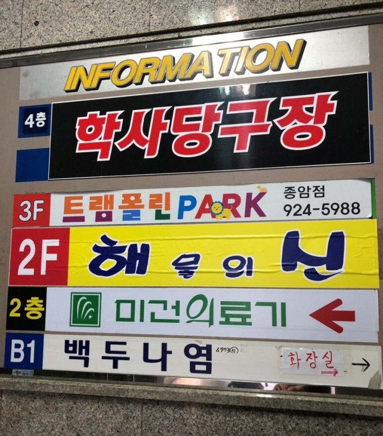 트램폴린파크 이미지