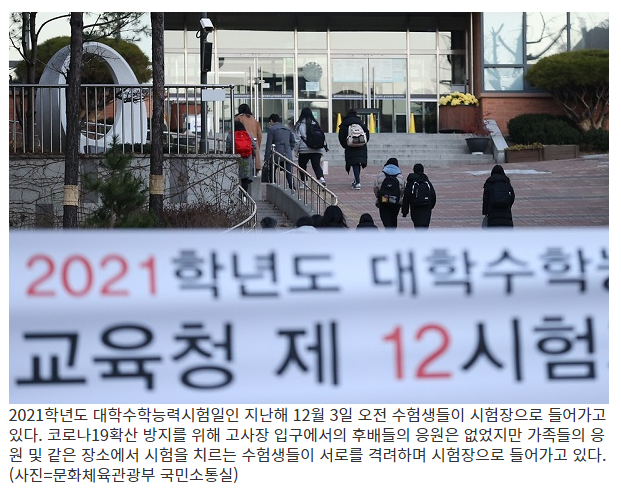  학교 일상회복…전면 등교를 넘어 미래형 교육 환경 조성_정책브리핑