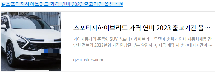 스포티지하이브리드 가격분석