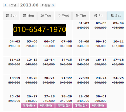  0626 파인밸리CC, 파인리즈CC, 오션비치CC, 거제뷰CC 1박2일 골프패키지 가격, 날씨