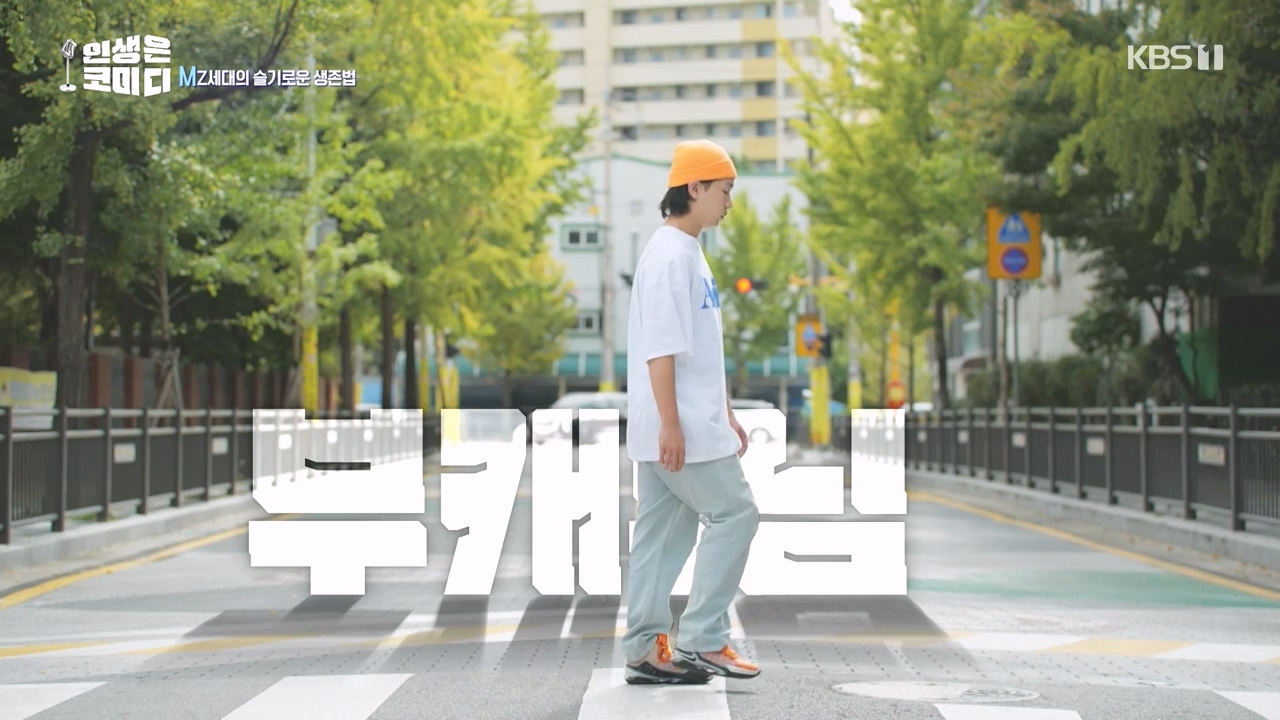 다큐 온.E222.231105p-NEXT.mp4_20231105_183743.916.jpg