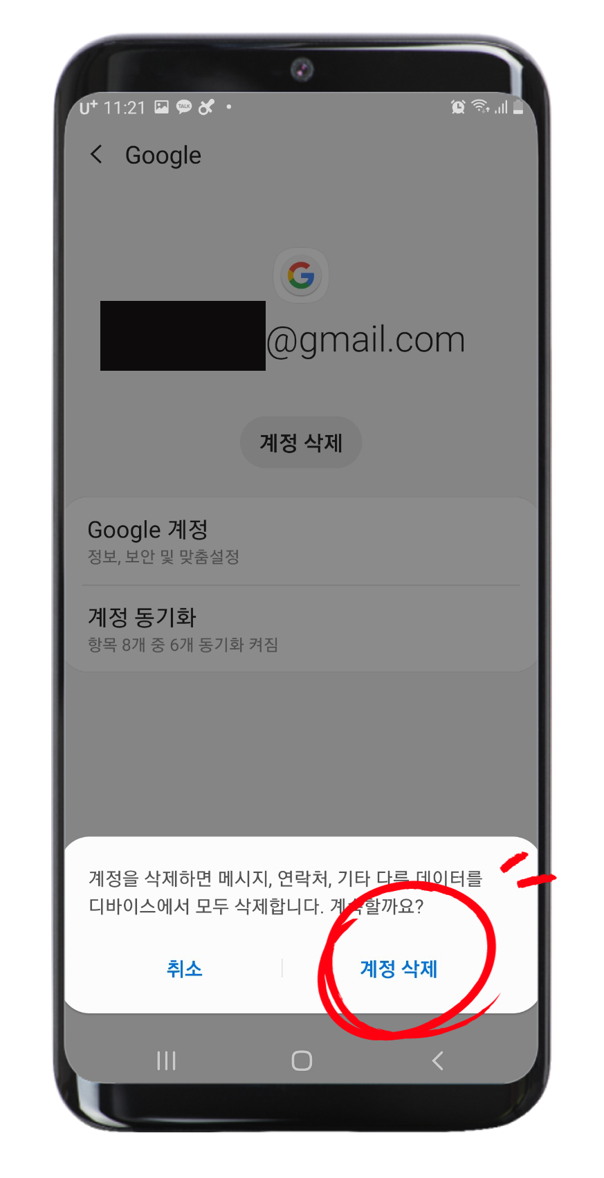 구글 계정 여러개구글계정 여러 개 만들기 5